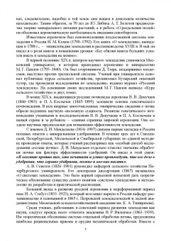 Матюк, Мазиров, Полин: Земледелие. Учебник для вузов