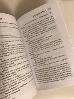 Татьяна Полякова: Две половинки Тайны