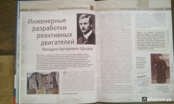 Татьяна Ивашкова: Освоение Вселенной