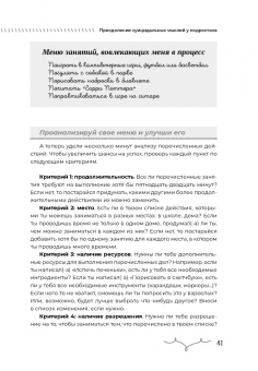 Петтит, Хилл: Преодоление суицидальных мыслей у подростков. Когнитивно-поведенческая терапия