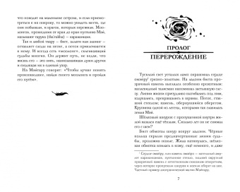 Хельга Воджик: Аббарр. Песок и пламя