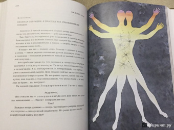 Евгений Замятин: Мы