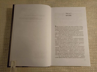 Вайнер, Вайнер: Не потерять человека
