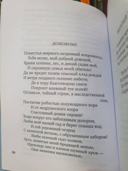 Александр Пушкин: "Звезда пленительного счастья..."