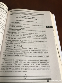 Михаил Ингерлейб: Самые популярные лекарственные средства