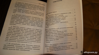 Дейл Карнеги: Как выработать уверенность в себе и влиять на людей, выступая публично