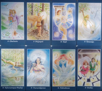 Конуэй, Найт: Таро Изменения Формы