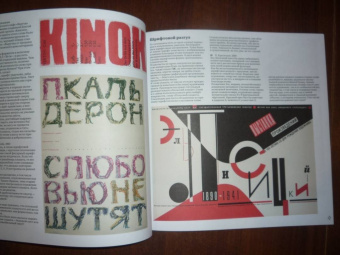 Владимир Кричевский: Книга о плакатах