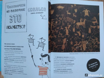 Сьюзи Ходж: Почему в искусстве так много голых людей? И другие важные вопросы об искусстве