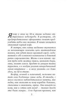 Ольга Покровская: День полнолуния