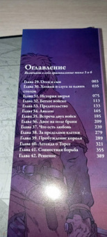 Макото Юкимура: Сага о Винланде. Том 3