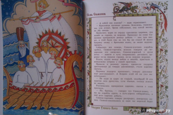 Семь Симеонов. Деревянный орел