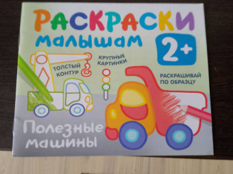 Людмила Двинина: Полезные машины