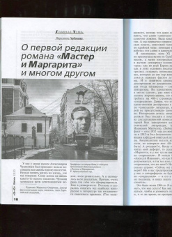 Знание - сила. 2020. № 6