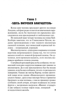Марджери Аллингем: Полиция на похоронах