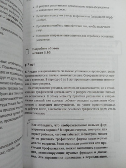 Вероника Мазина: Нейроразвитие детей от 3 до 12 лет. Игра, речь, моторика, почерк