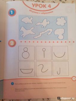 Ольга Земцова: Развивай-ка (4-5 лет) с наклейками