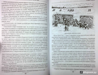 Евгений Разин: История военного искусства  XVI-XVII вв.