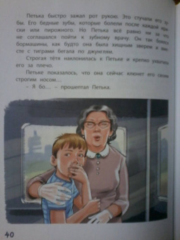 Софья Прокофьева: Приключения жёлтого чемоданчика