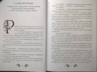 Ксения Баштовая: И явился Ворон