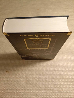 Рэймонд Чандлер: Блондинка в озере. Сестричка. Долгое прощание. Обратный ход