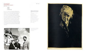 Галеев, Улемнова, Корнилова: Петр Корнилов и его коллекция