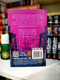 Эйрин Фаррон: Точка Экстремума