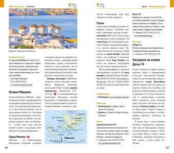 Кристофель-Криспин, Криспин: Греция (с картой)