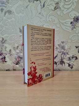 Колин Гувер: Все закончится на нас