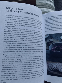 Аурель Бронте: Север. Счастливая жизнь по-скандинавски