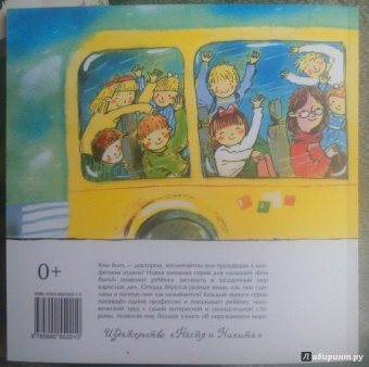 Инна Карпова: Шофер