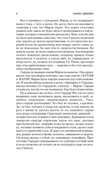 Чарльз Диккенс: Рождественские повести