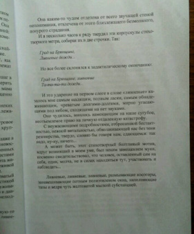 Николай Кононов: Похороны кузнечика