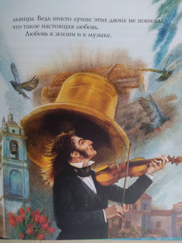Марина Дробкова: Паганини и скрипка