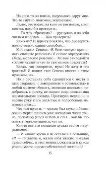Татьяна Алюшина: Коллекция бывших мужей