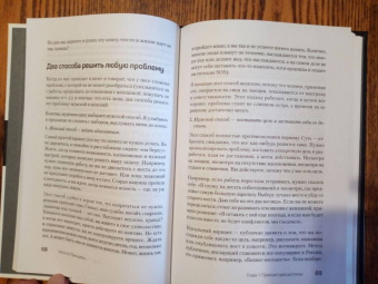 Павел Домрачев: Стальной характер. Принципы мужской психологии