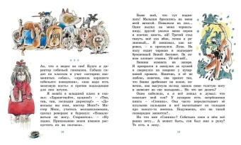 Черный Саша: Дневник фокса Микки. Повесть, сказка, стихи