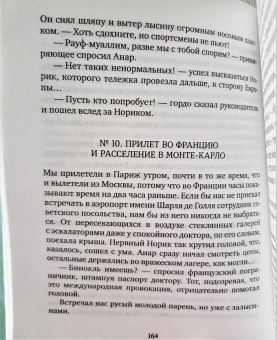 Виталий Мелик-Карамов: Неснятое кино