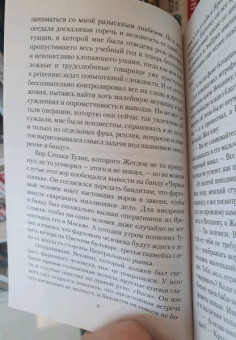 Вайнер, Вайнер: Место встречи изменить нельзя