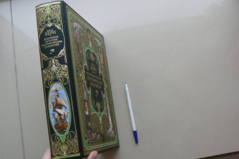 Жюль Верн: Всеобщая история географических открытий