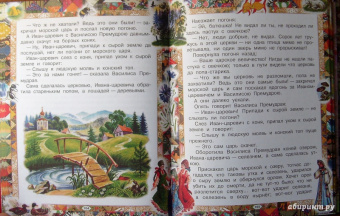 Русские сказки