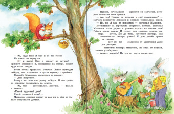 Екатерина Карганова: Песенка Мышонка