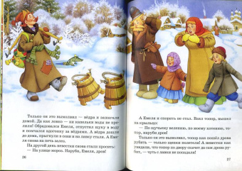 Крошечка-Хаврошечка