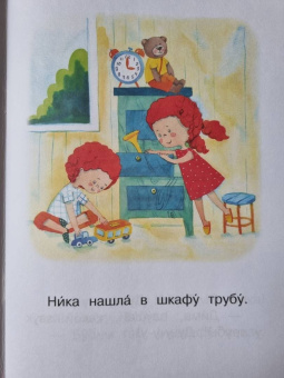 Левченко, Ребрикова: Ступень 1. Простые слова. Музыка