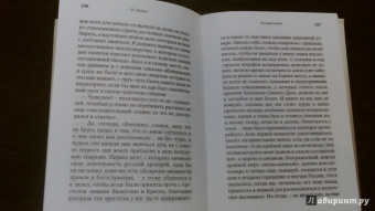 Николай Лесков: Запечатленный ангел