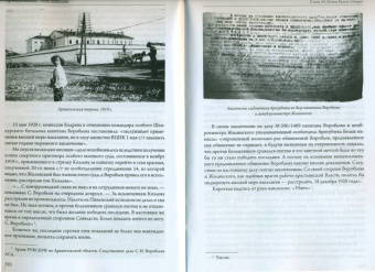 Андрей Зобнин: Противостояние. Шенкурский уезд Архангельской губернии. 1918-1920 годы