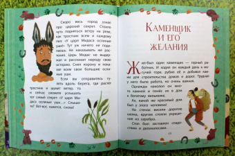 Самые волшебные сказки. Для самостоятельного чтения