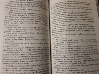 К. Сэнсом: Темный огонь