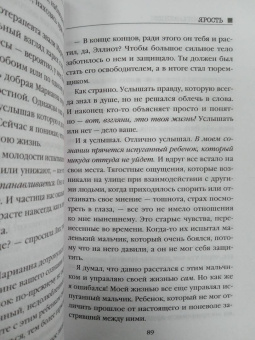 Алекс Михаэлидес: Ярость