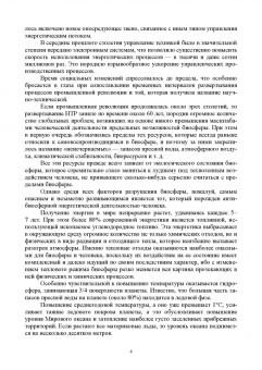 Станислав Аполлонский: Энергосберегающие технологии в энергетике. Том 1. Энергосбережение в энергетике. Учебник